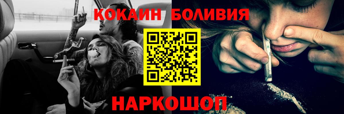 Cocaine Колумбийский  Вход с VPN  КОКАИН  Cocaine Боливия  Кудымкар 