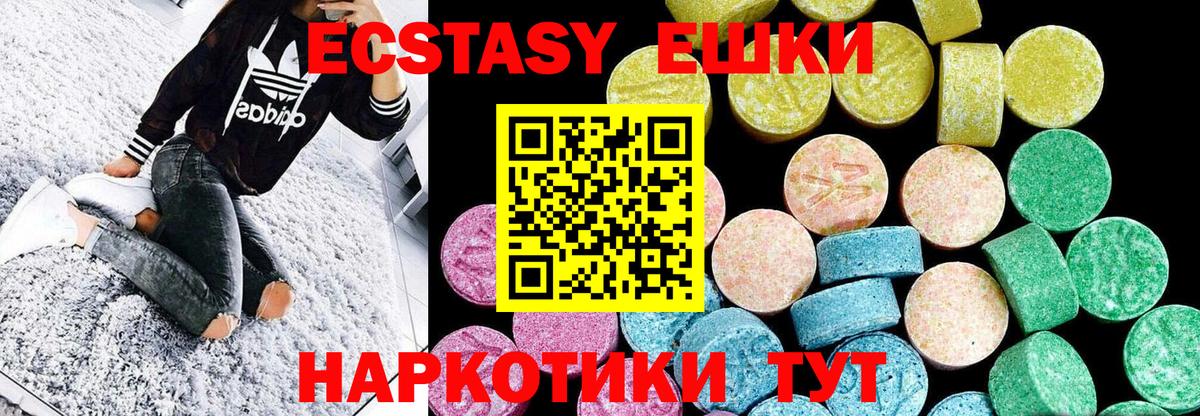 Ecstasy диски  Вход с VPN  Ecstasy круглые  Кудымкар 
