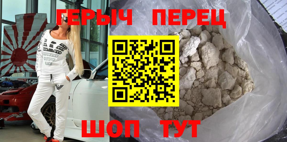 ГЕРОИН Heroin  Вход с VPN  Героин  Кудымкар 