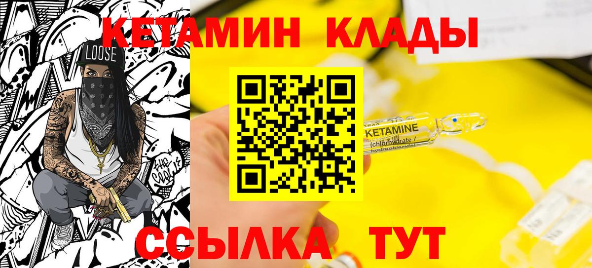 КЕТАМИН VHQ Кудымкар