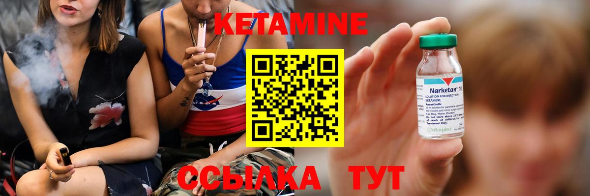 Кудымкар  КЕТАМИН VHQ  КЕТАМИН ketamine  Вход с VPN 