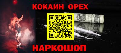 кокаин Заволжье