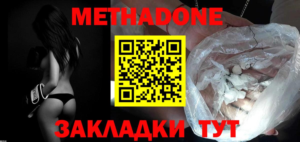 МЕТАДОН мёд Кудымкар