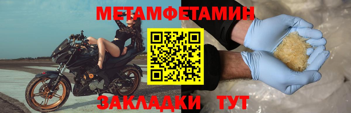 Метамфетамин Декстрометамфетамин 99.9% Кудымкар