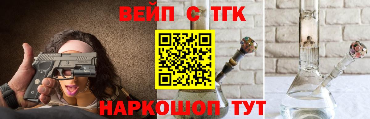 Дистиллят ТГК жижа  Вход с VPN  Кудымкар  Дистиллят ТГК жижа 