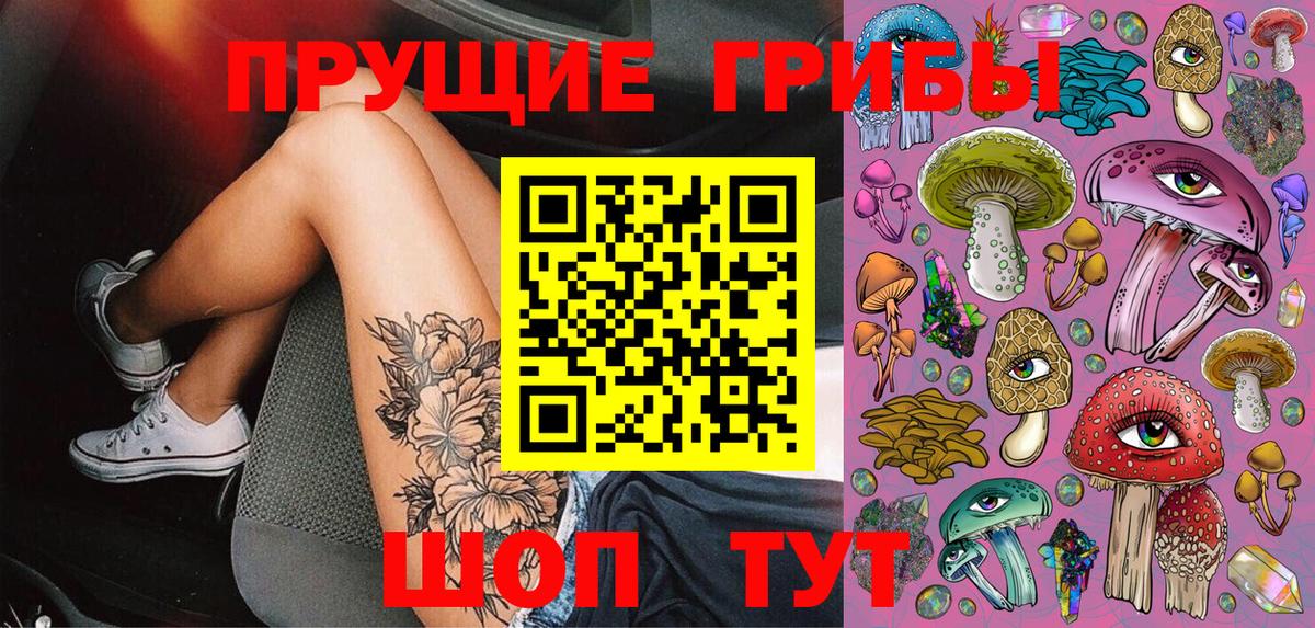 Галлюциногенные грибы Magic Shrooms Кудымкар